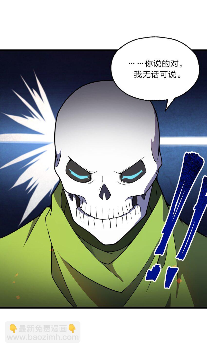 096 诅咒化为力量-第98话