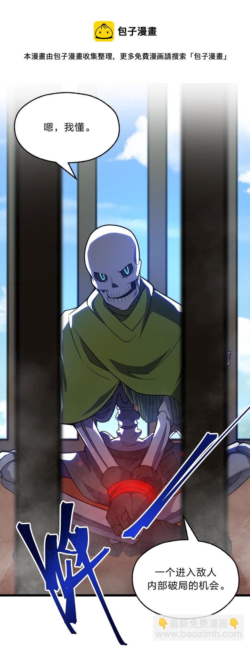 096 诅咒化为力量-第98话