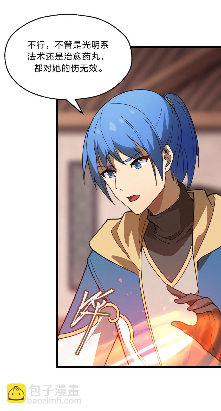 096 诅咒化为力量-第98话