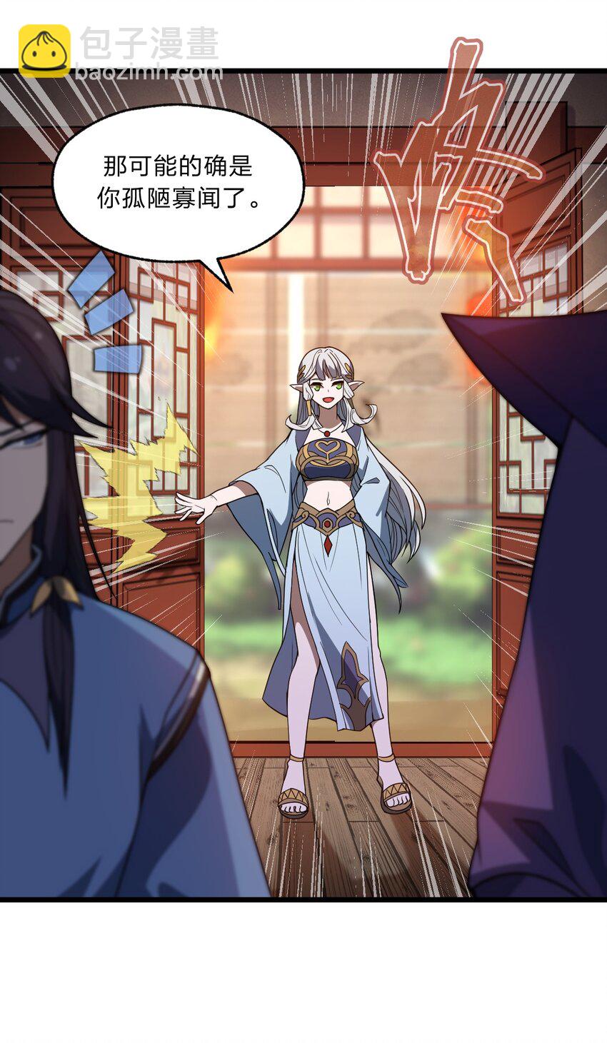 096 诅咒化为力量-第98话