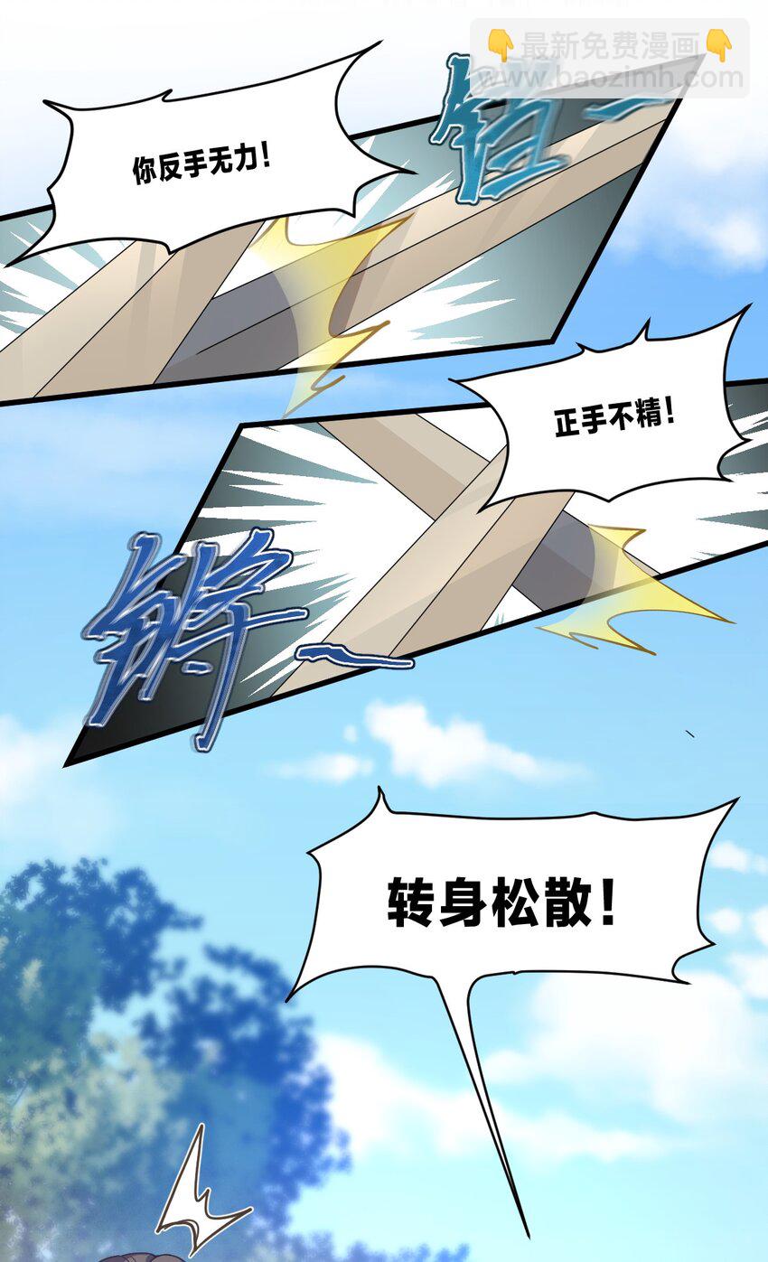 096 诅咒化为力量-第98话