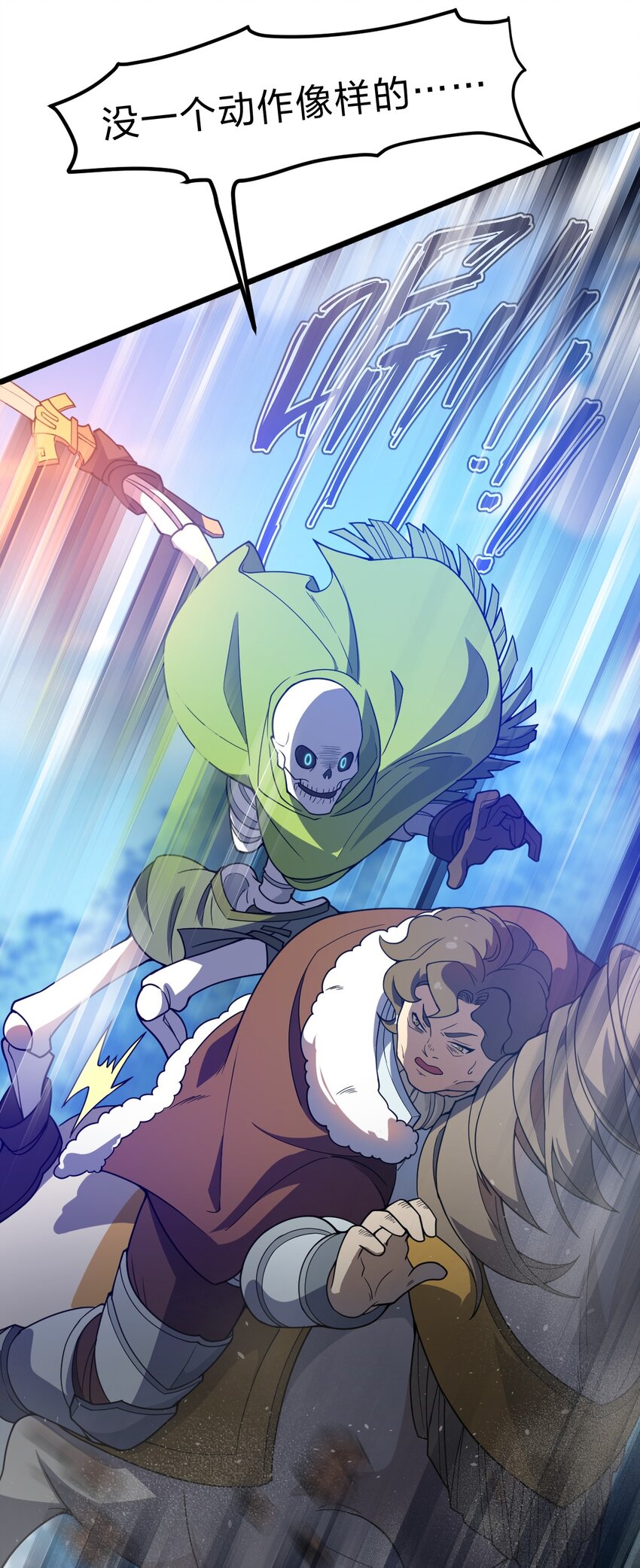 096 诅咒化为力量-第98话