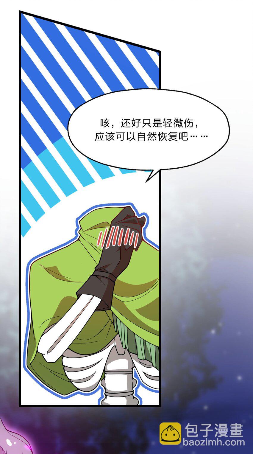 098 记忆删除之矛-第100话