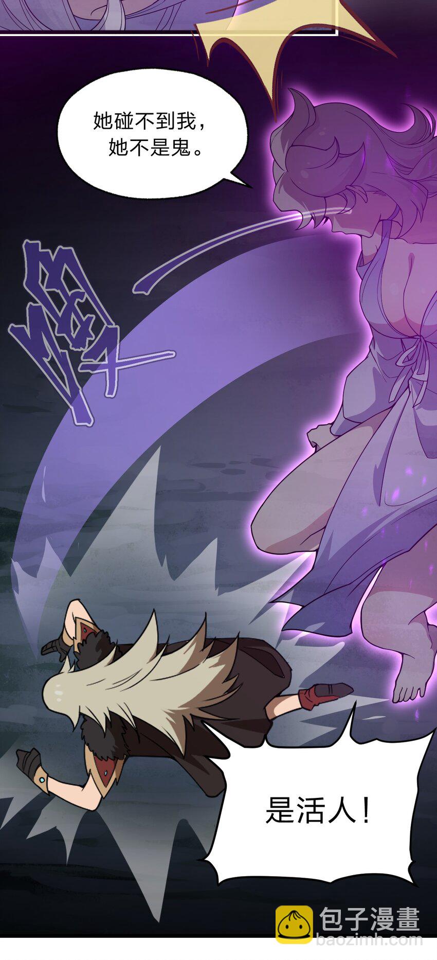 098 记忆删除之矛-第100话