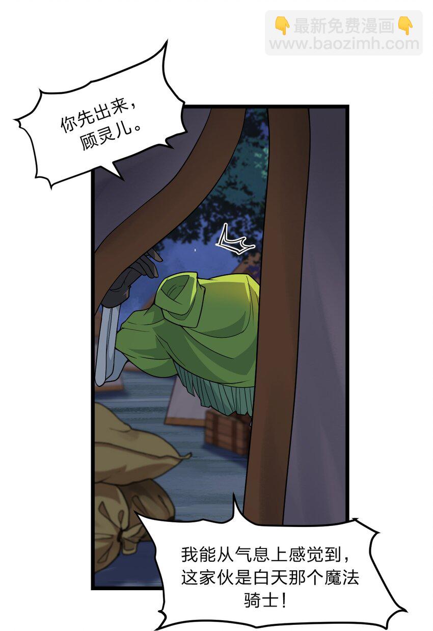 098 记忆删除之矛-第100话