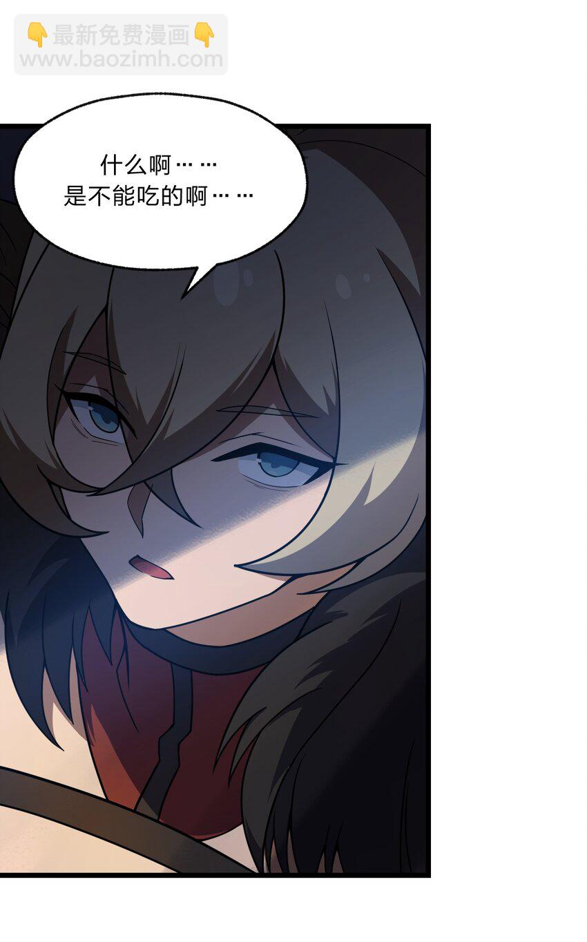 098 记忆删除之矛-第100话