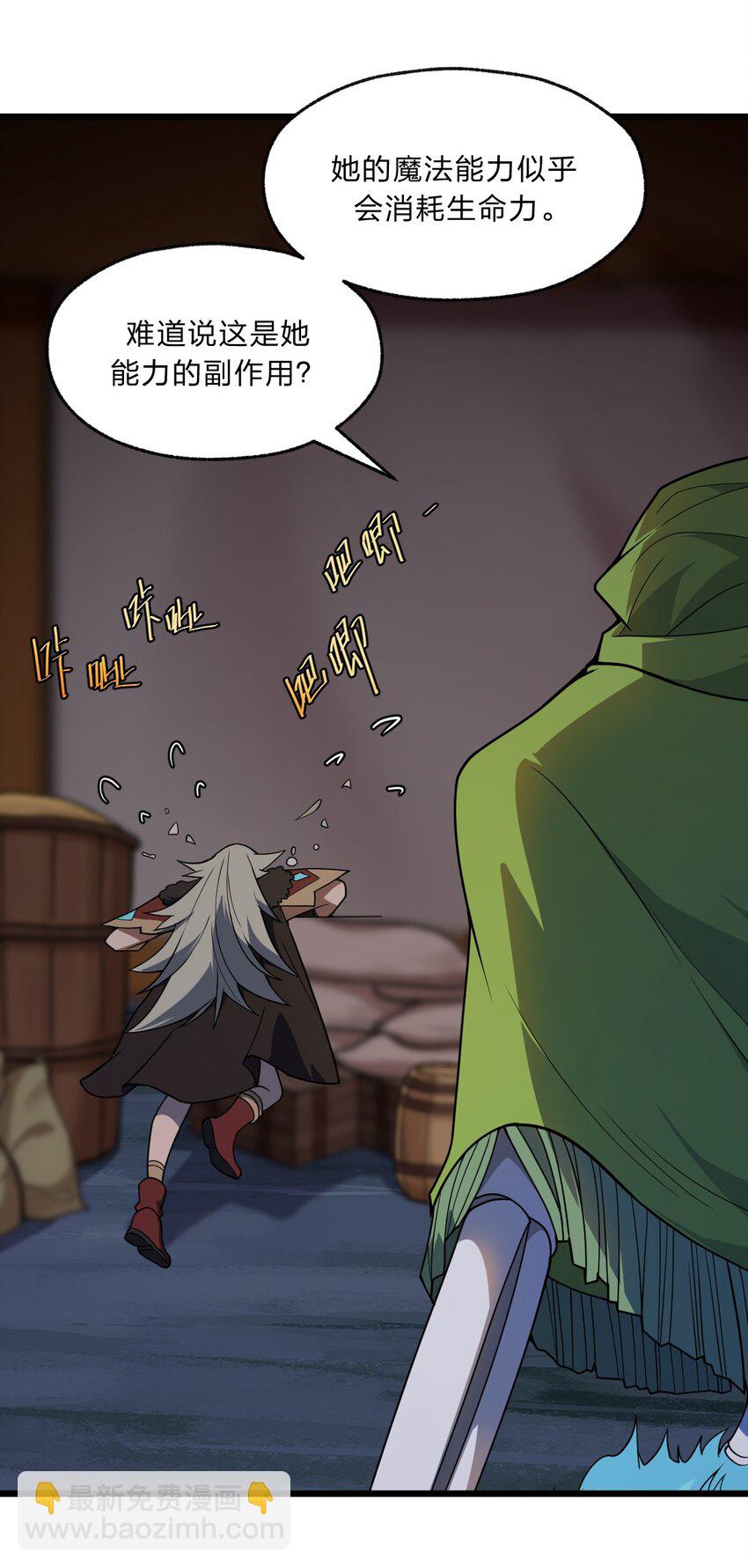 098 记忆删除之矛-第100话