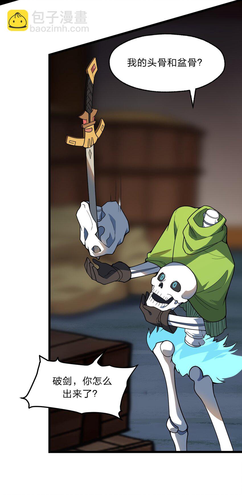 098 记忆删除之矛-第100话