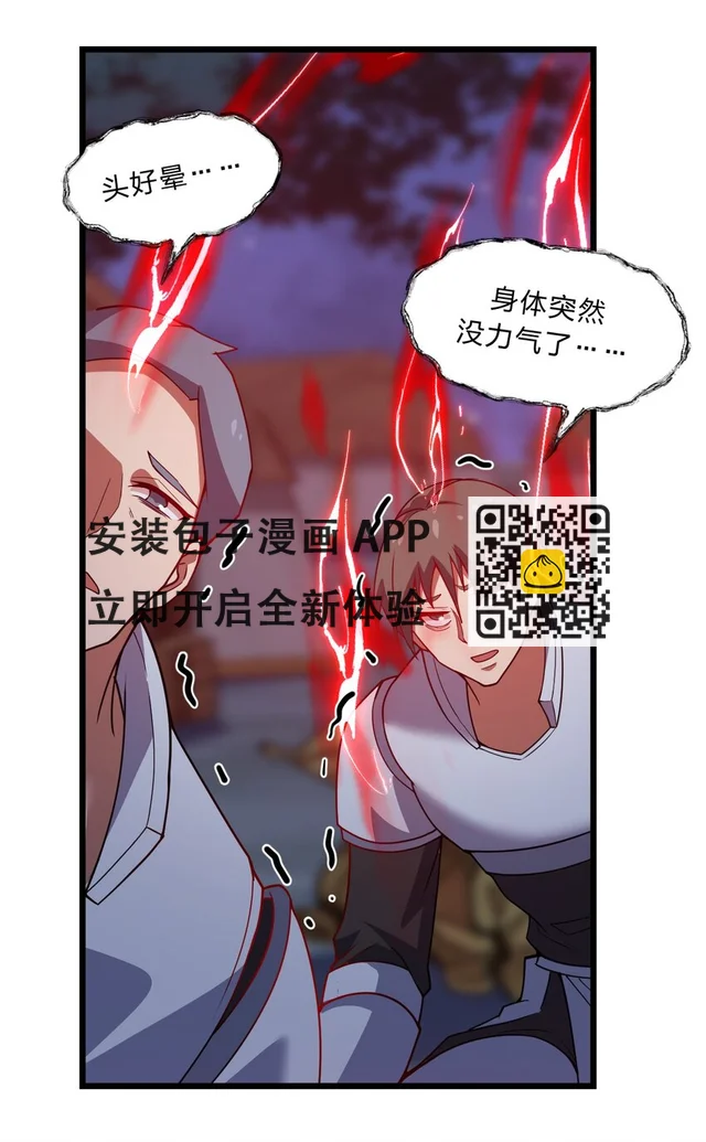 098 记忆删除之矛-第100话