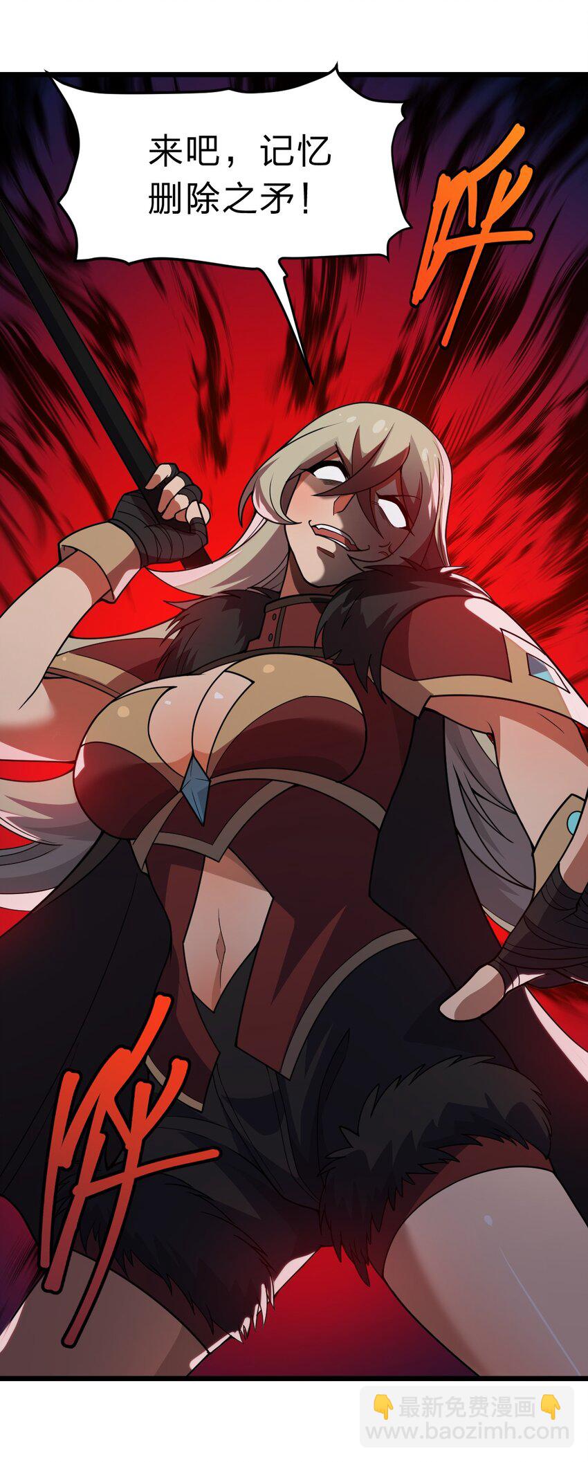 098 记忆删除之矛-第100话