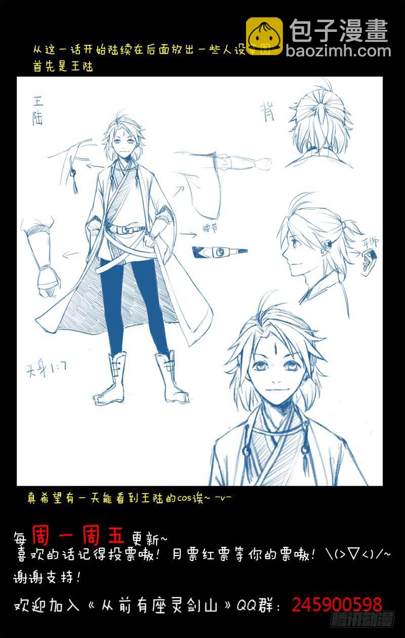 第一章 灵溪镇-第2话