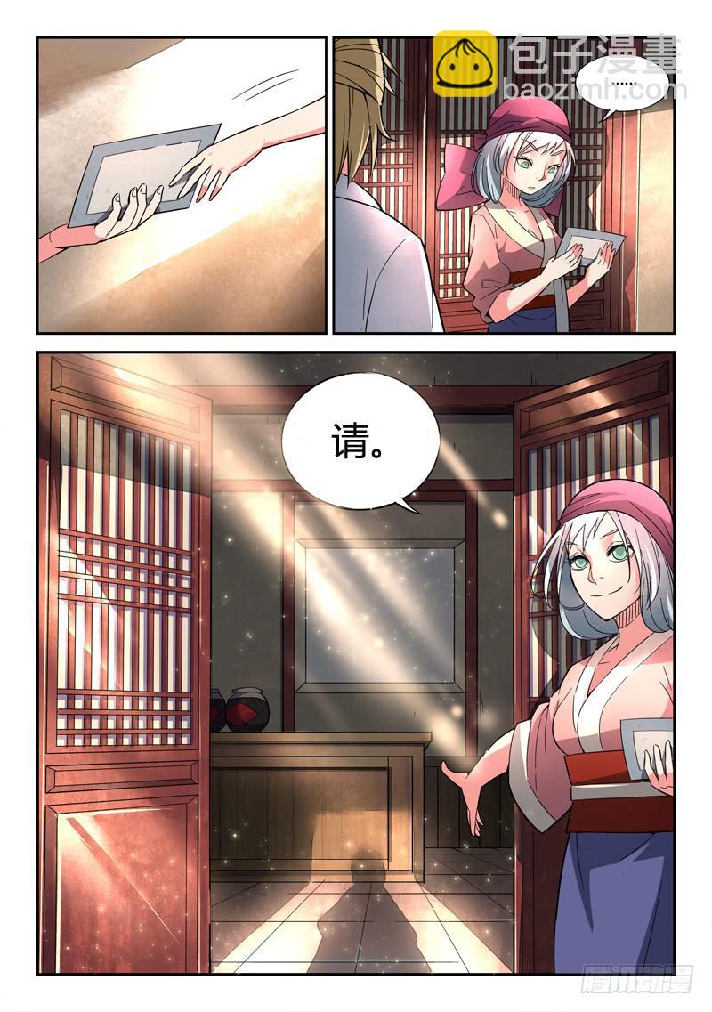 第一章 灵溪镇-第2话