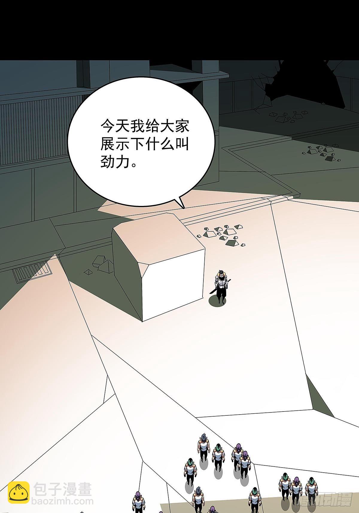 &lsquo;生劲&rsquo;的获取(1/2)-第2话