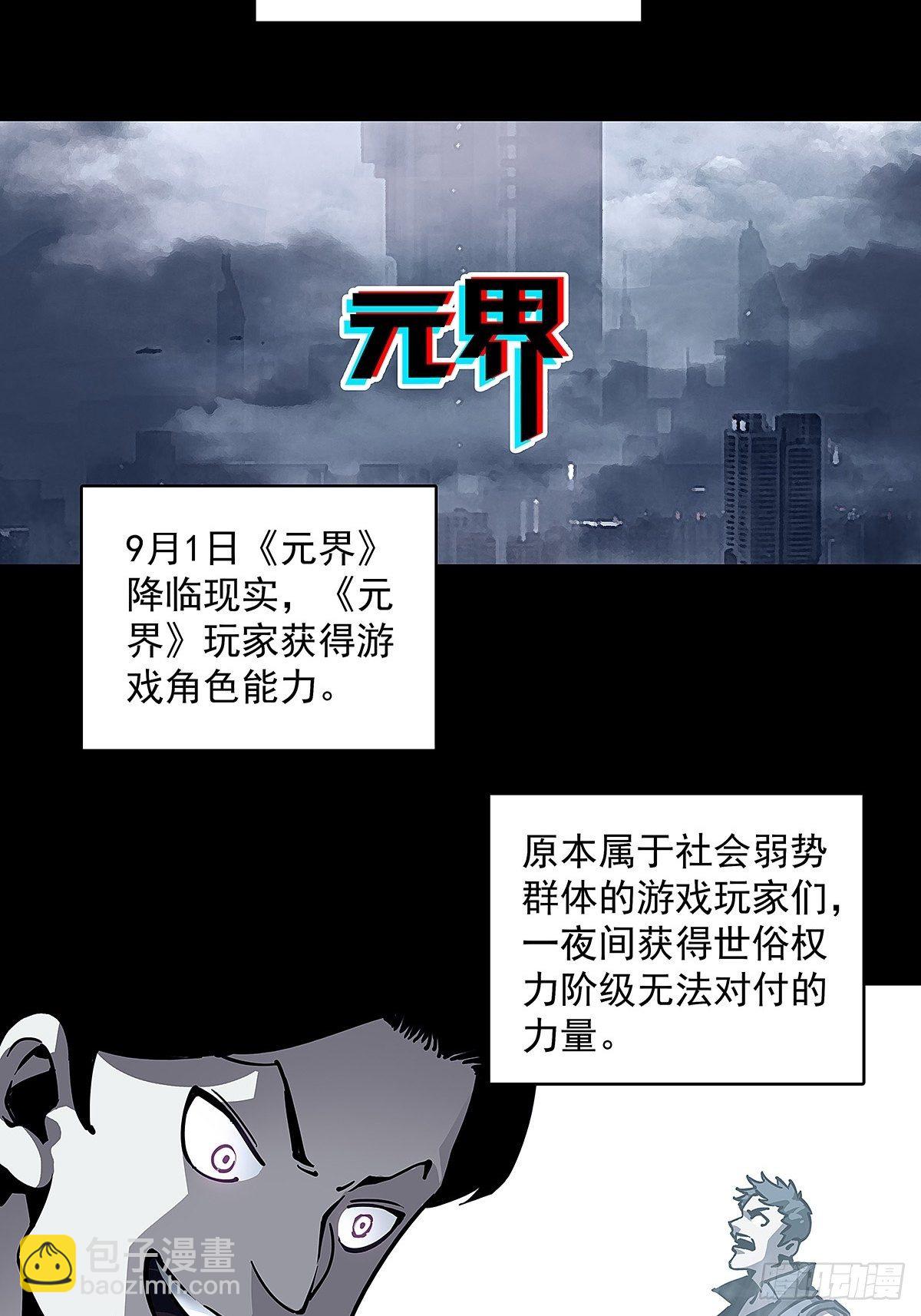 &lsquo;生劲&rsquo;的获取(1/2)-第2话