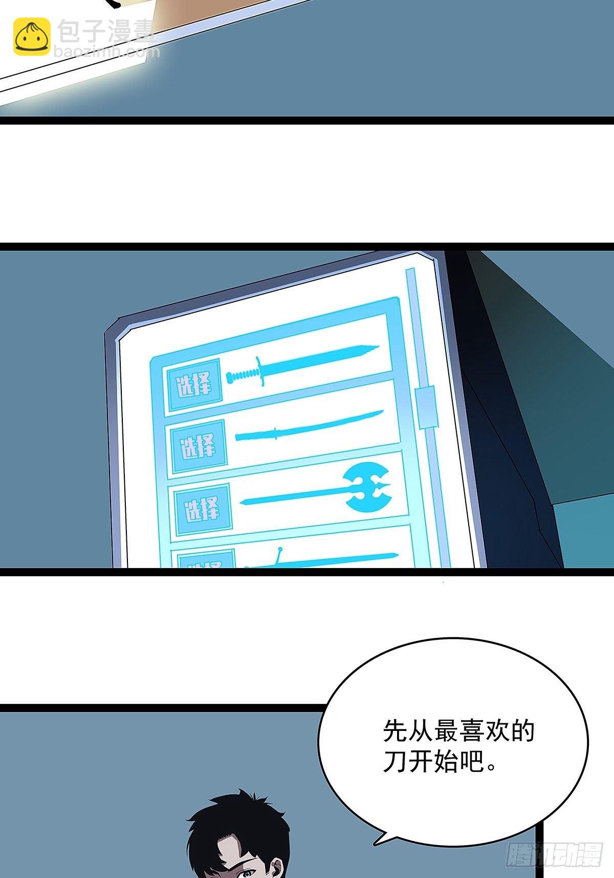 &lsquo;生劲&rsquo;的获取(1/2)-第2话