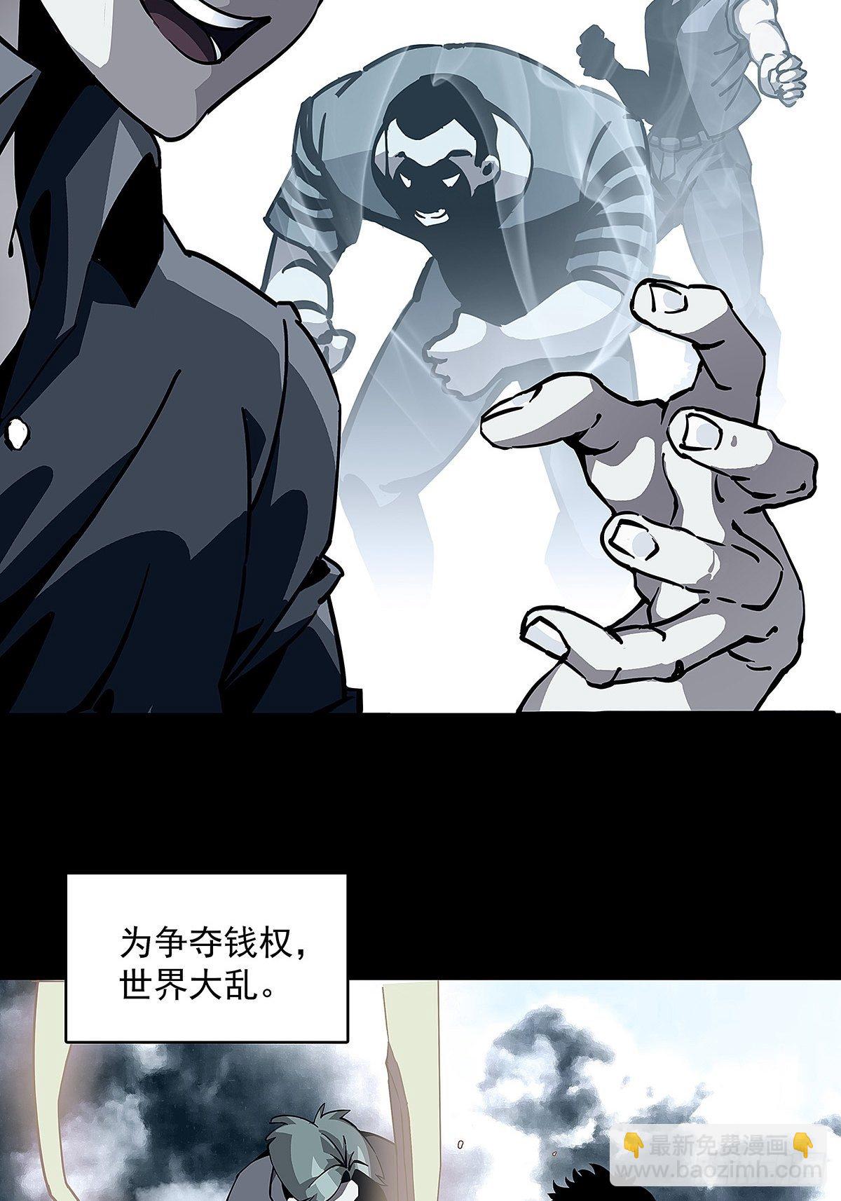 &lsquo;生劲&rsquo;的获取(1/2)-第2话