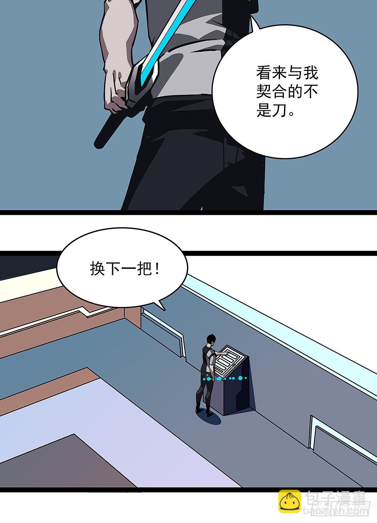 &lsquo;生劲&rsquo;的获取(1/2)-第2话