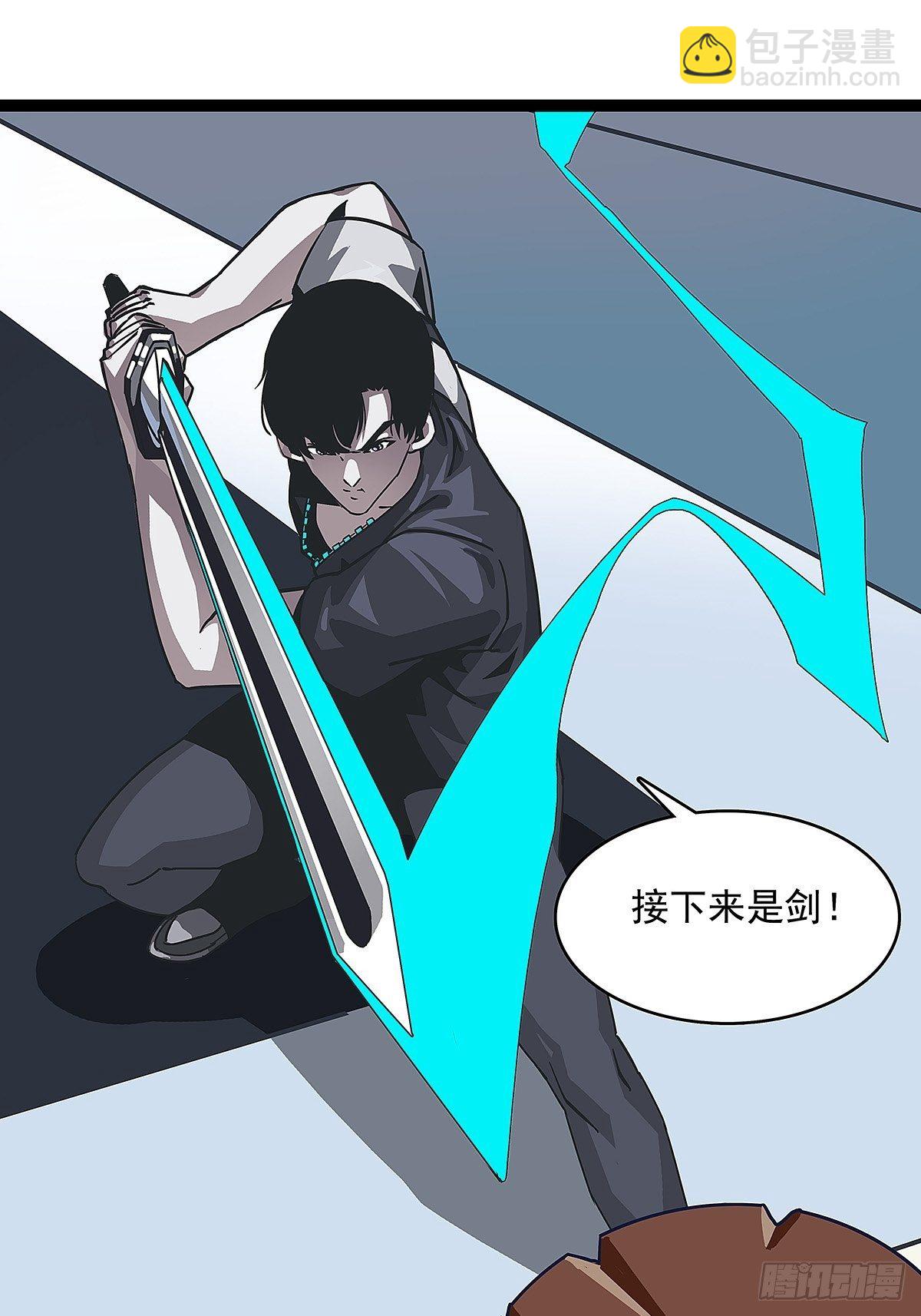 &lsquo;生劲&rsquo;的获取(1/2)-第2话