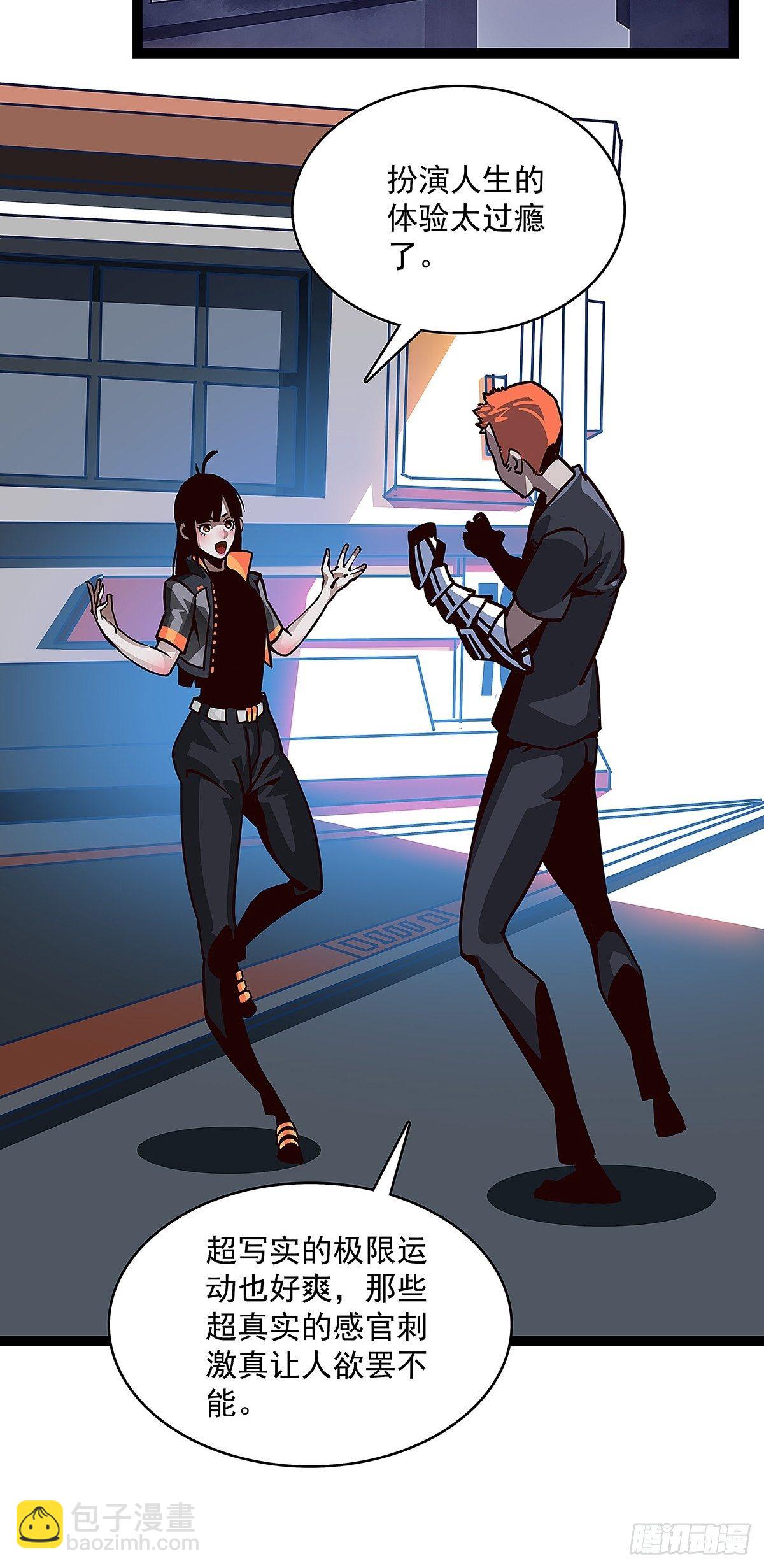 &lsquo;生劲&rsquo;的获取(1/2)-第2话