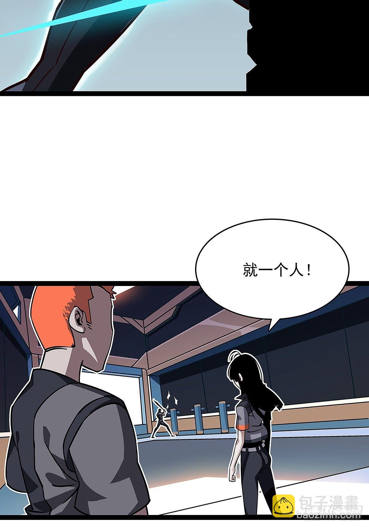 &lsquo;生劲&rsquo;的获取(1/2)-第2话