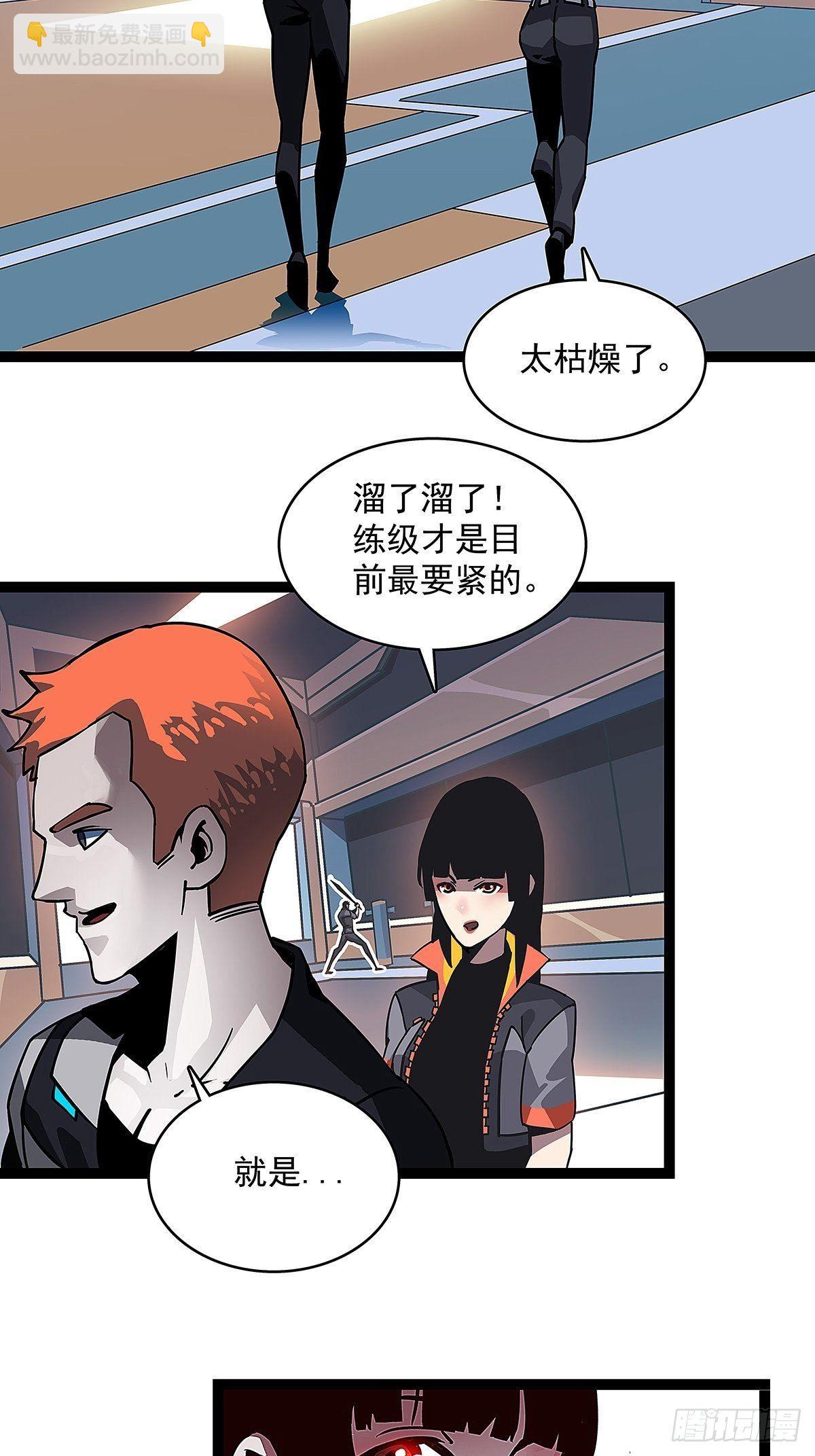 &lsquo;生劲&rsquo;的获取(1/2)-第2话