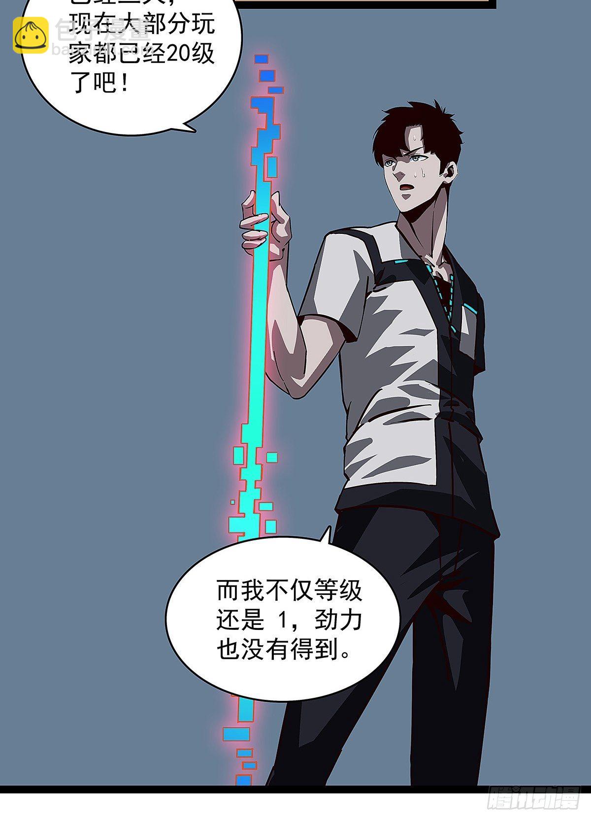 &lsquo;生劲&rsquo;的获取(1/2)-第2话