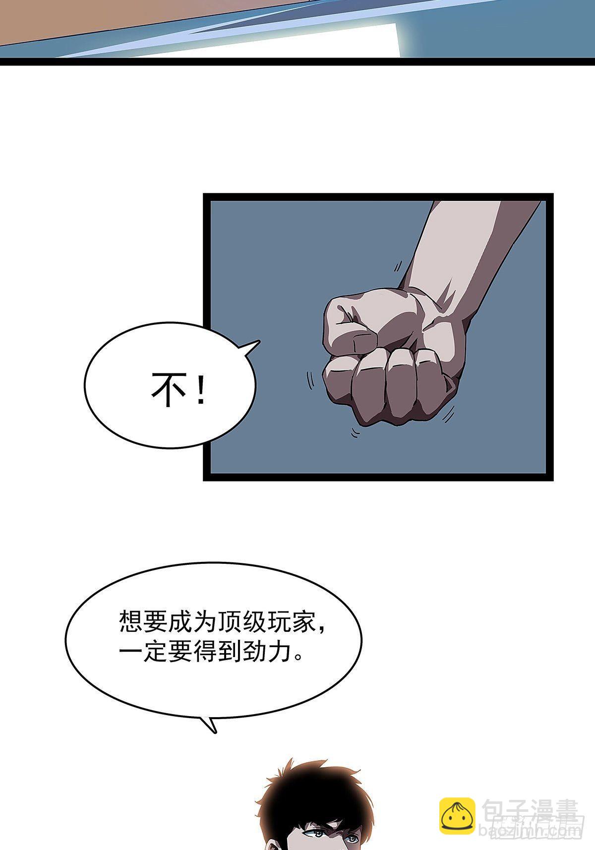 &lsquo;生劲&rsquo;的获取(1/2)-第2话