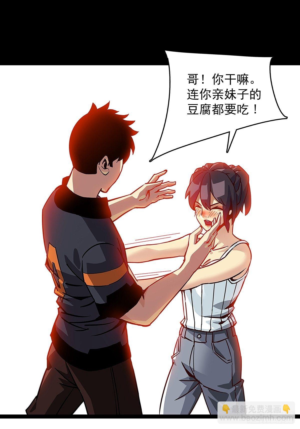 &lsquo;生劲&rsquo;的获取(1/2)-第2话