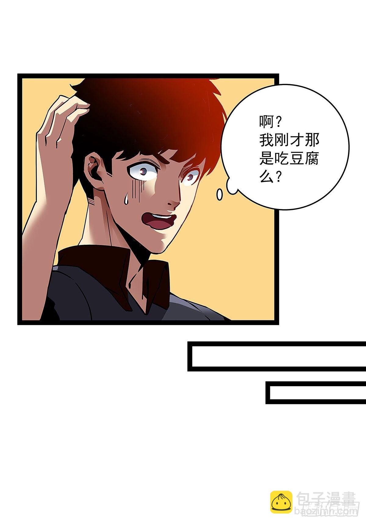 &lsquo;生劲&rsquo;的获取(1/2)-第2话