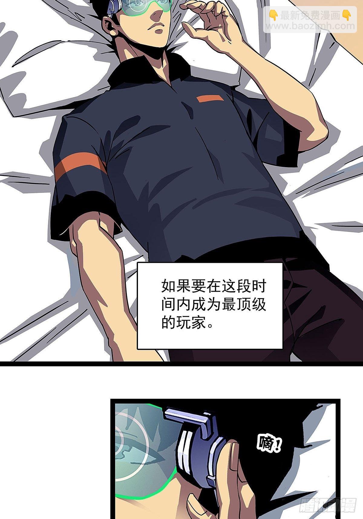 &lsquo;生劲&rsquo;的获取(1/2)-第2话