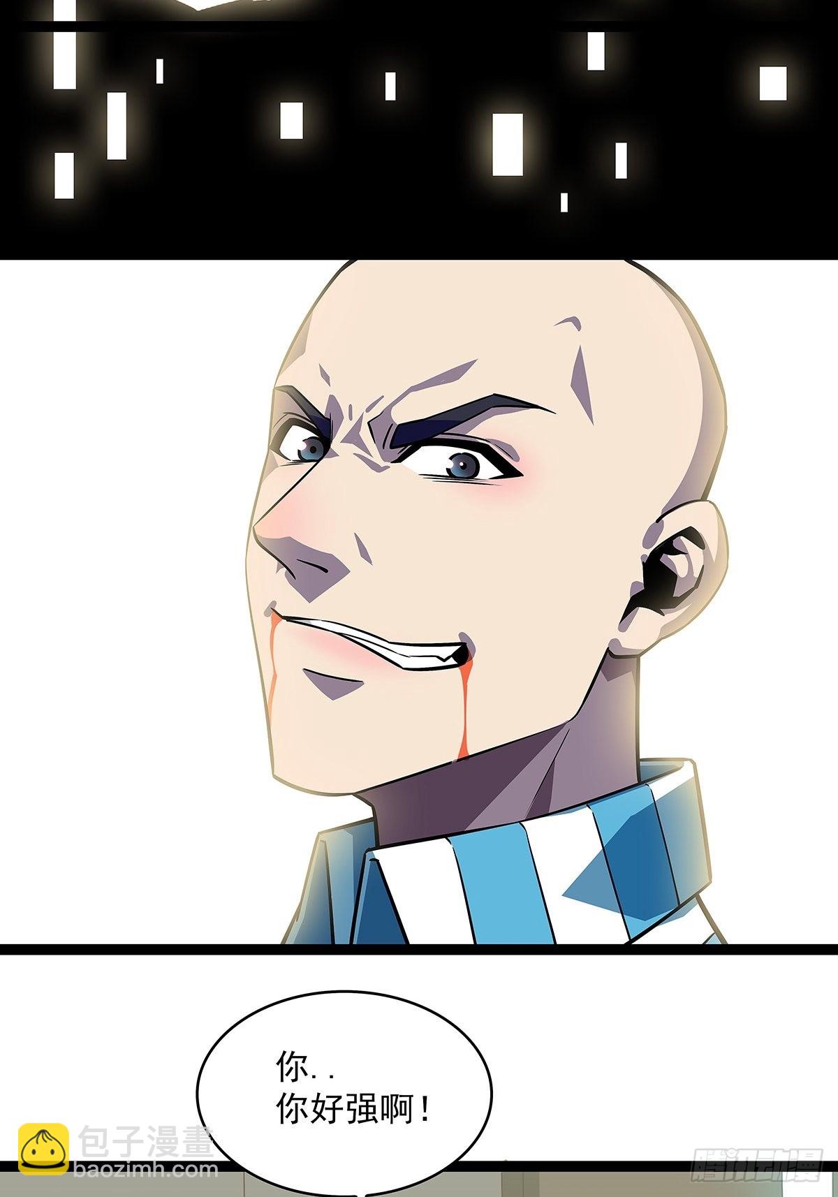 这破游戏-第102话