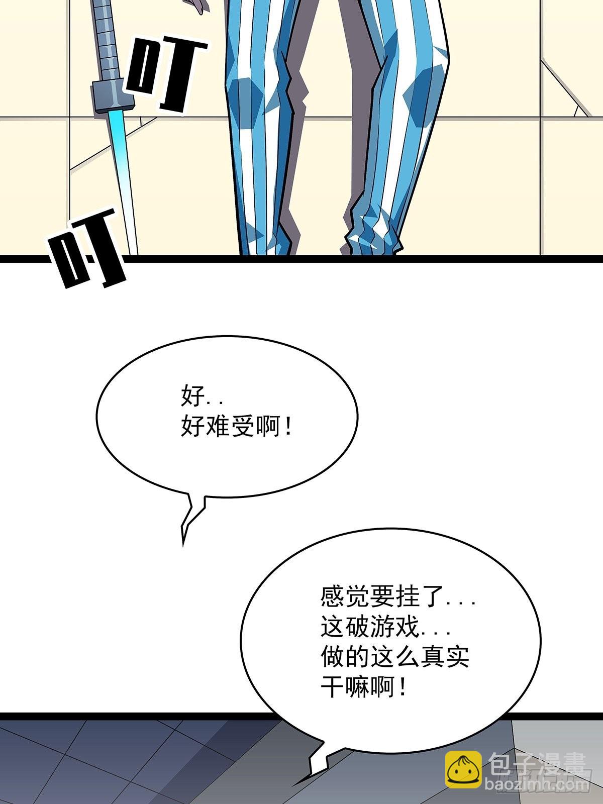 这破游戏-第102话