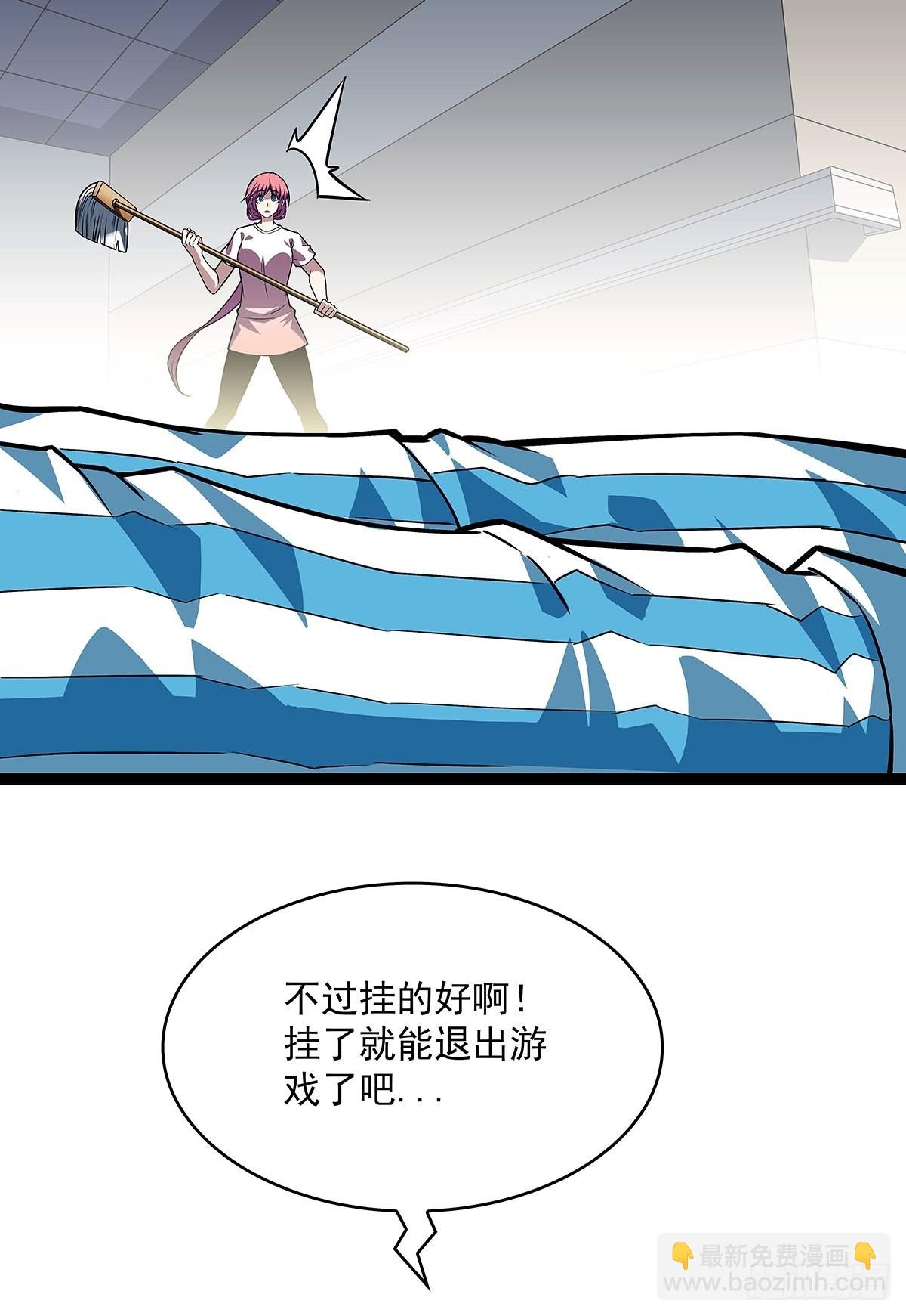 这破游戏-第102话