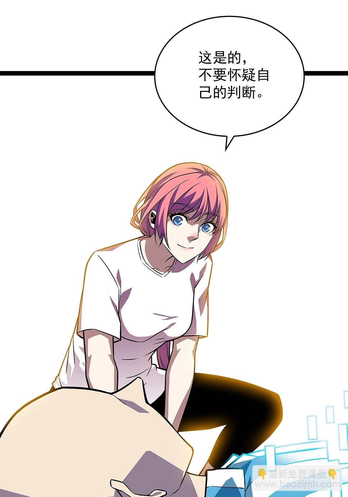 这破游戏-第102话