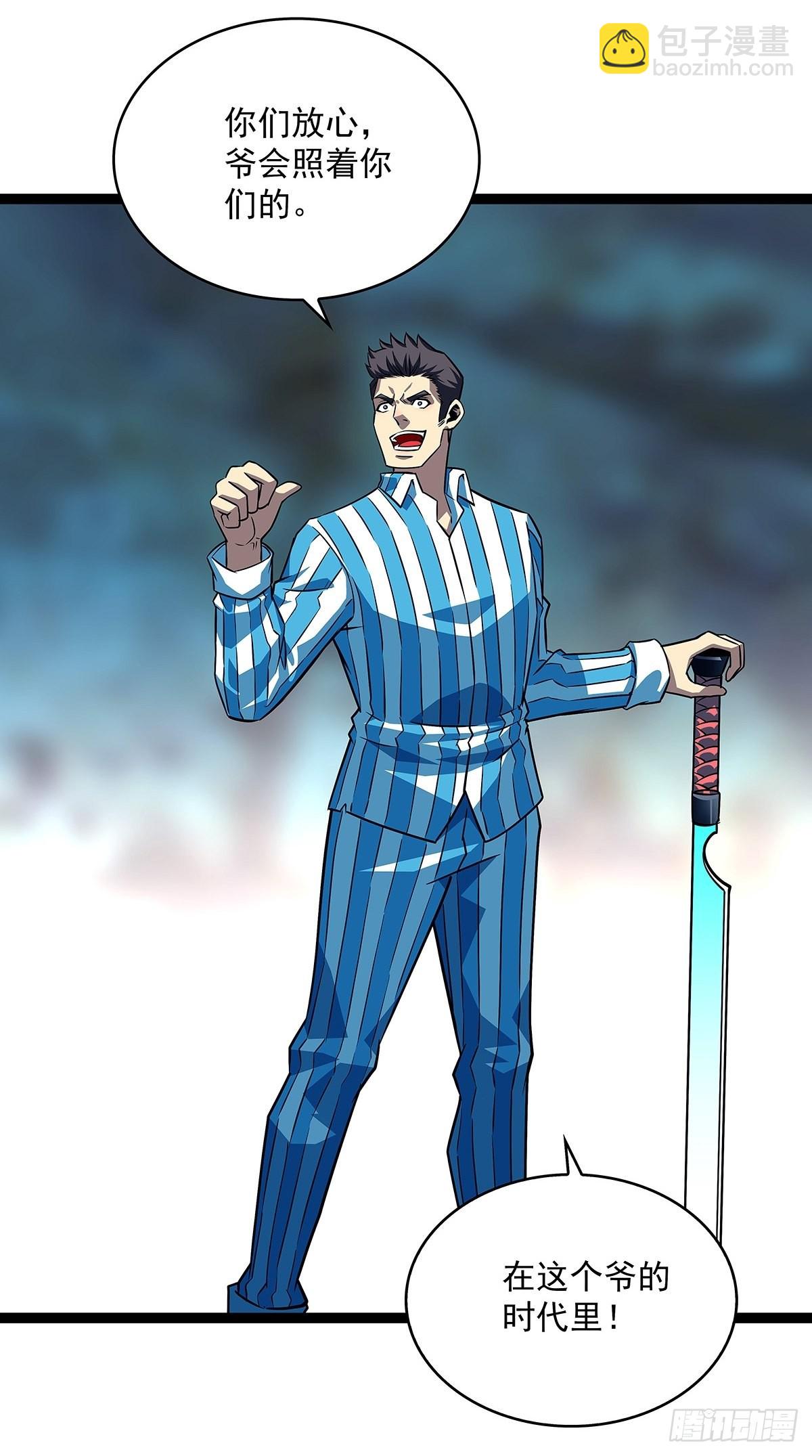 都要依靠我还那么嚣张-第104话