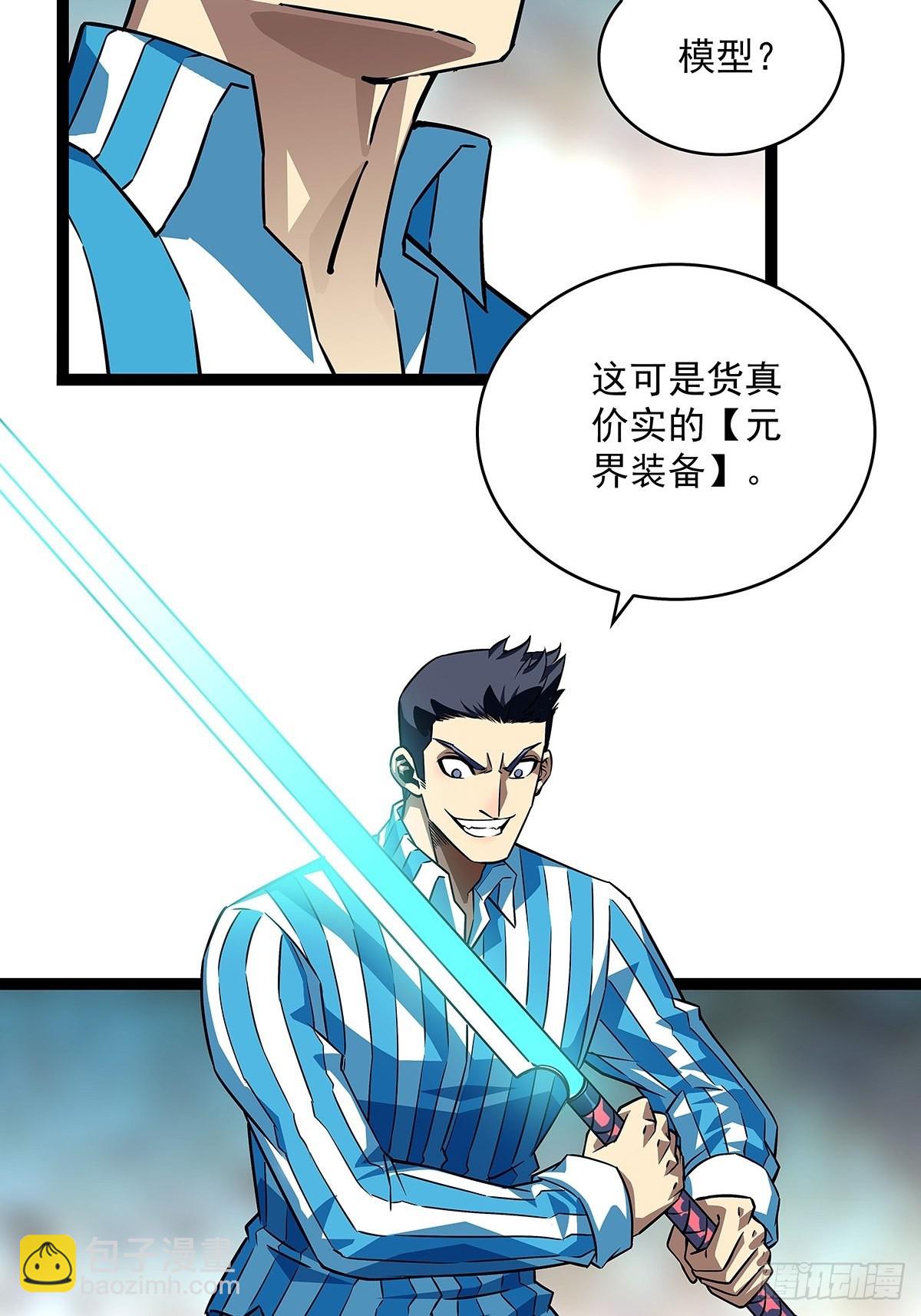 都要依靠我还那么嚣张-第104话