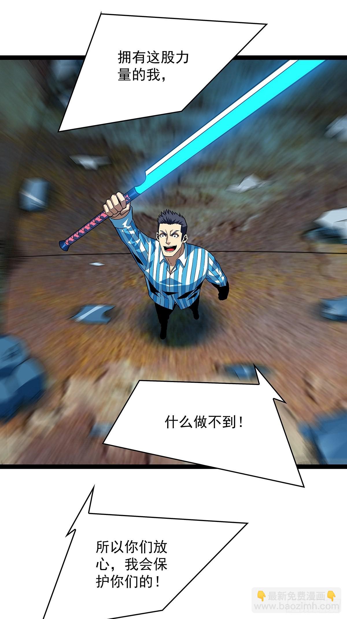 都要依靠我还那么嚣张-第104话