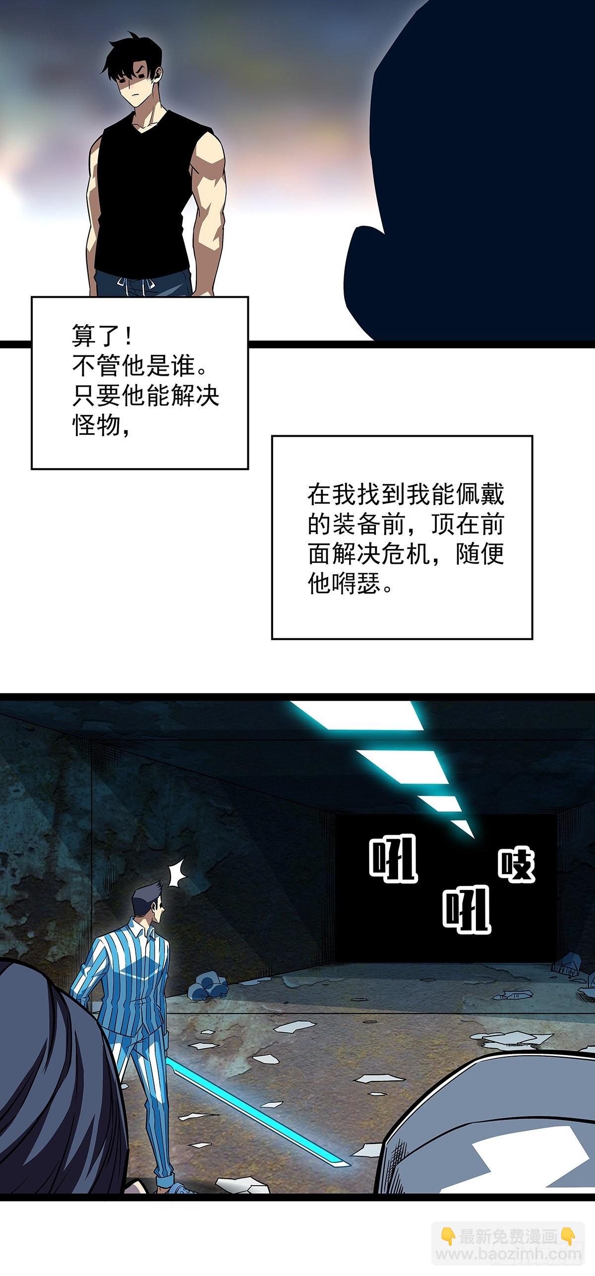 都要依靠我还那么嚣张-第104话