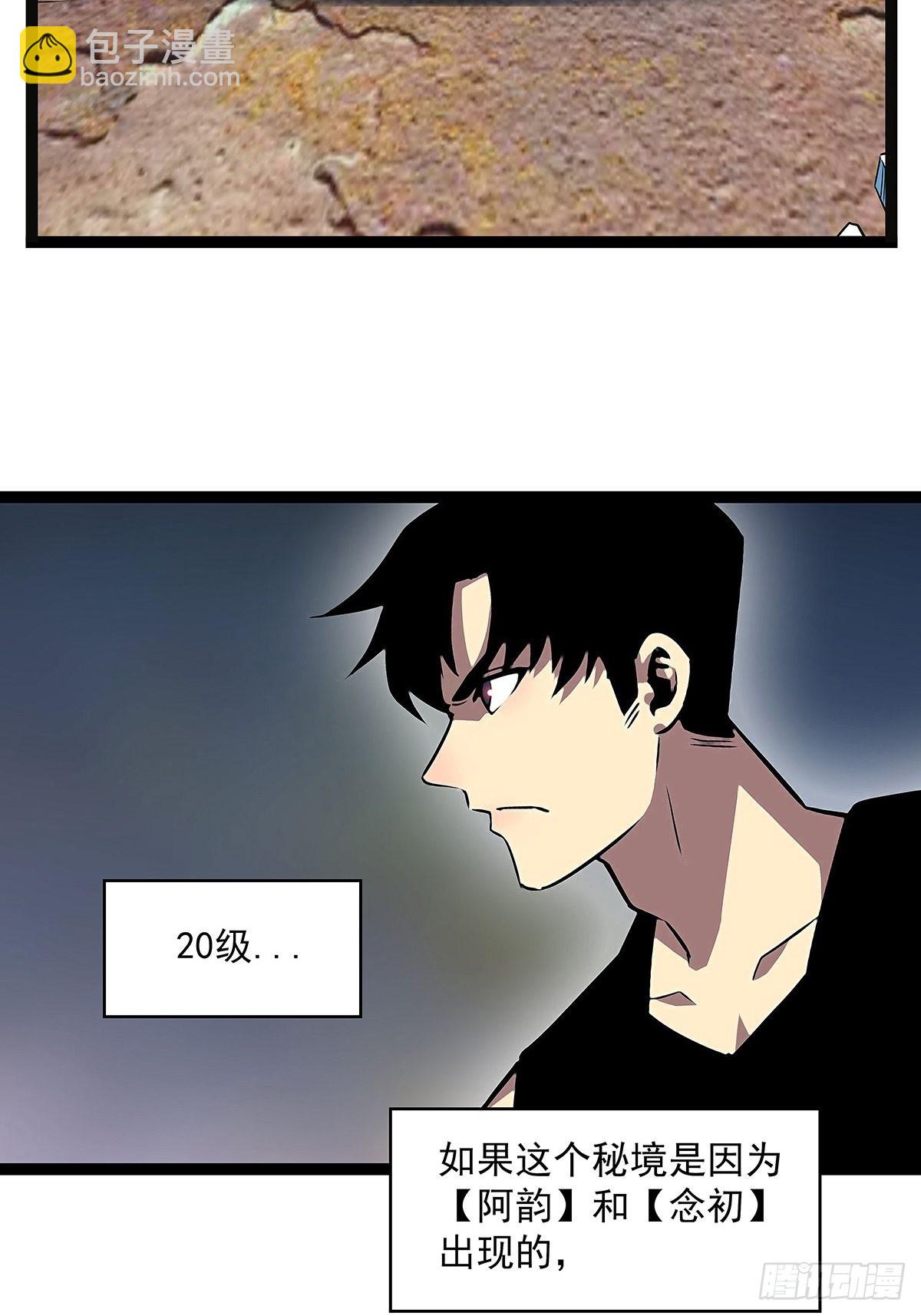 都要依靠我还那么嚣张-第104话