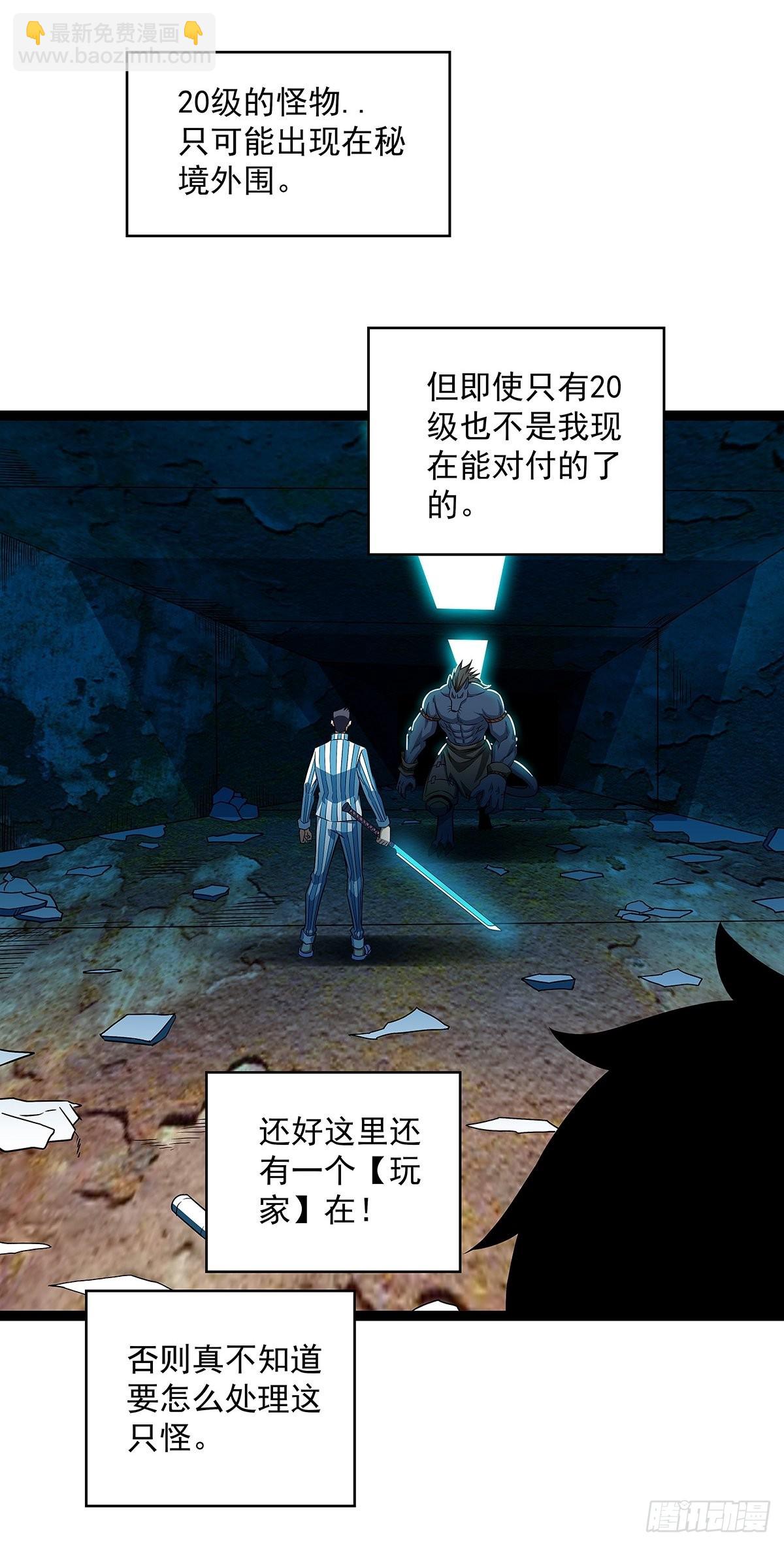 都要依靠我还那么嚣张-第104话