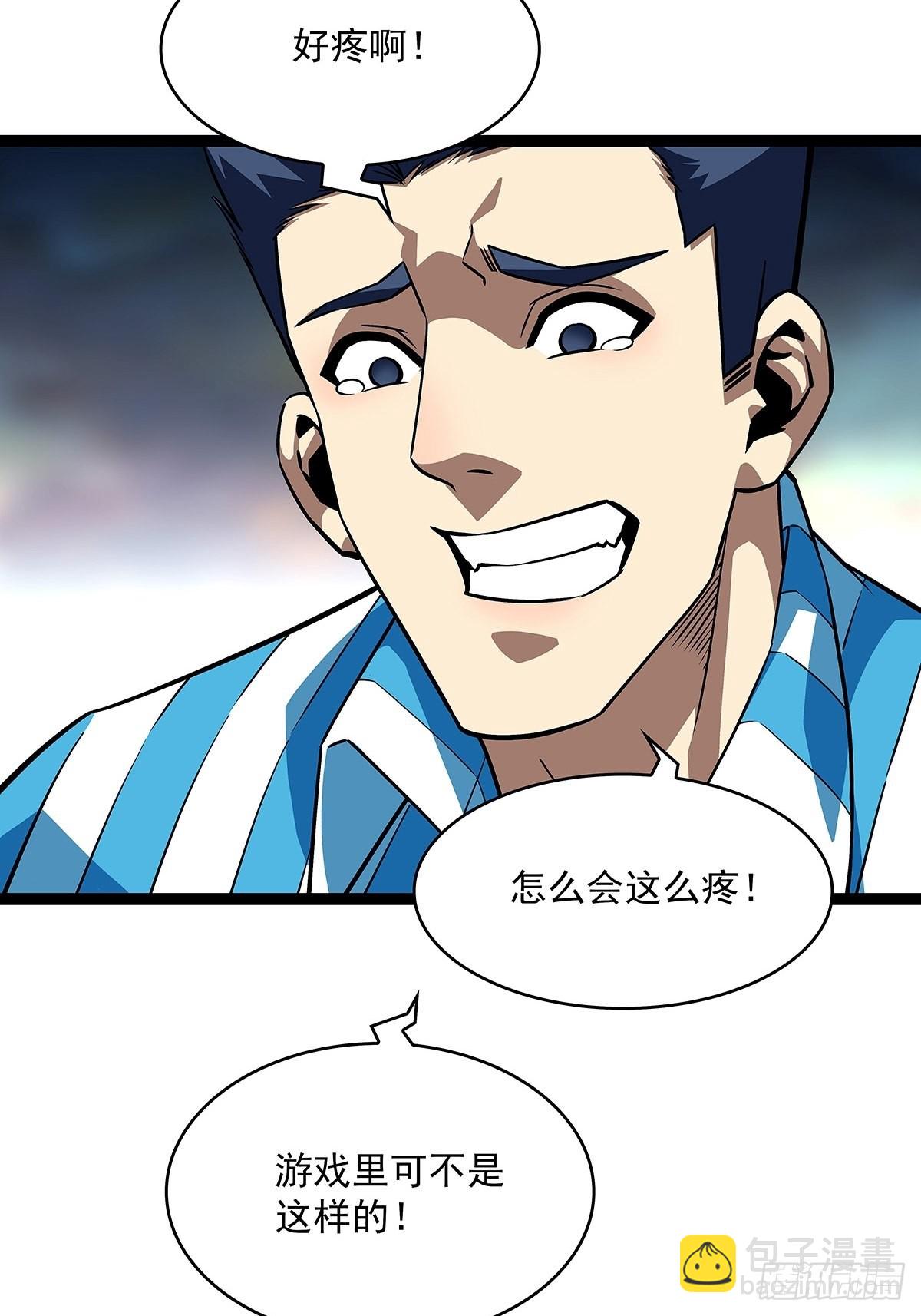 都要依靠我还那么嚣张-第104话