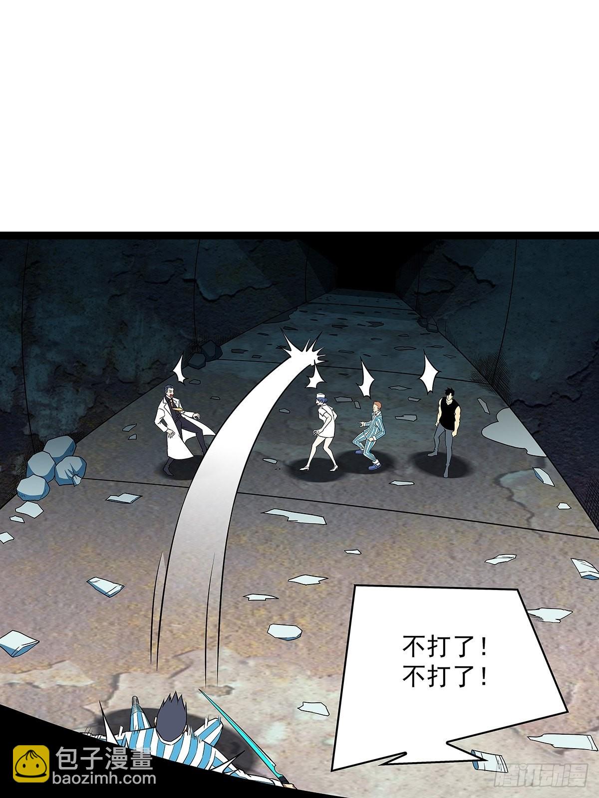 都要依靠我还那么嚣张-第104话