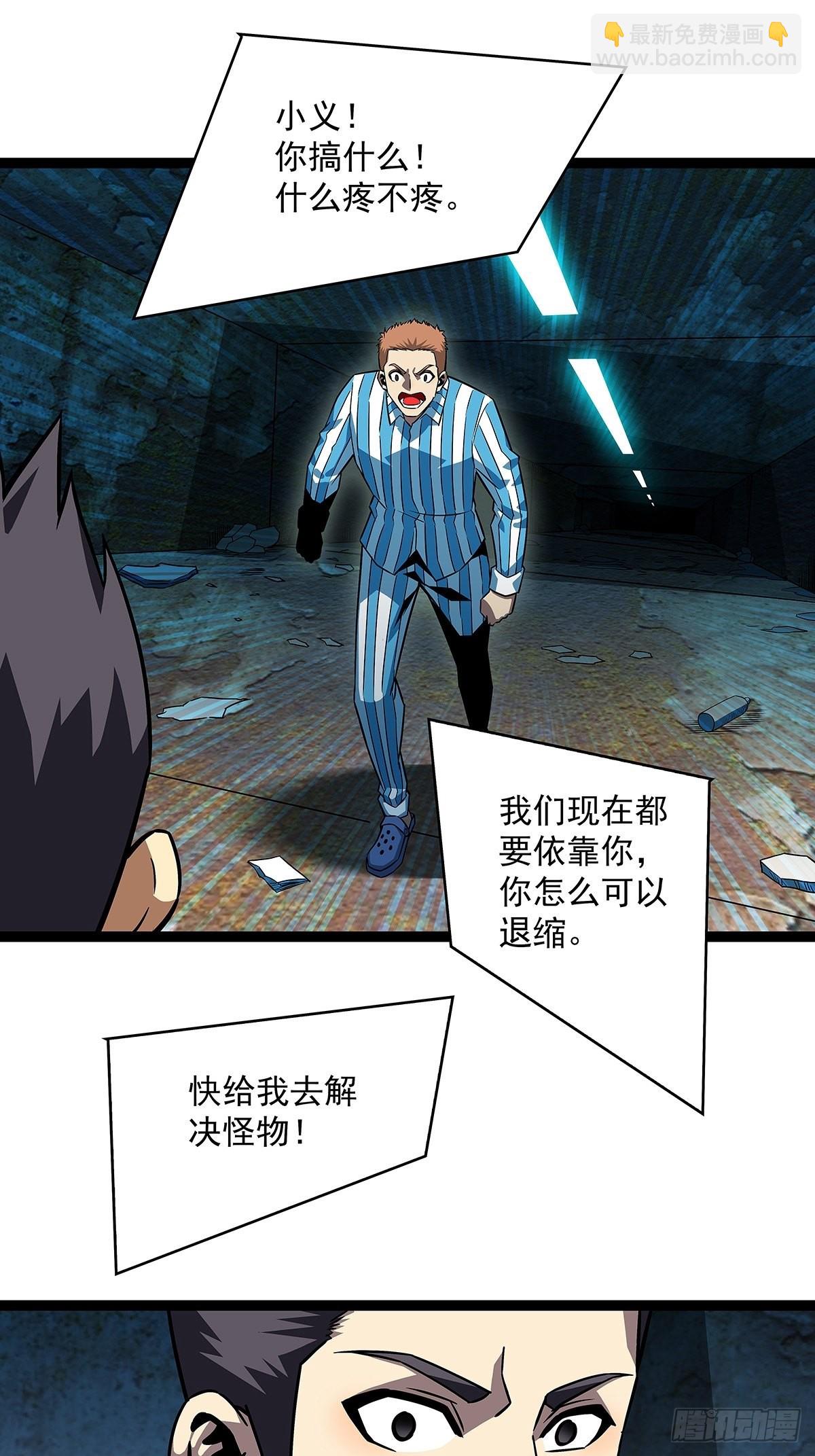 都要依靠我还那么嚣张-第104话