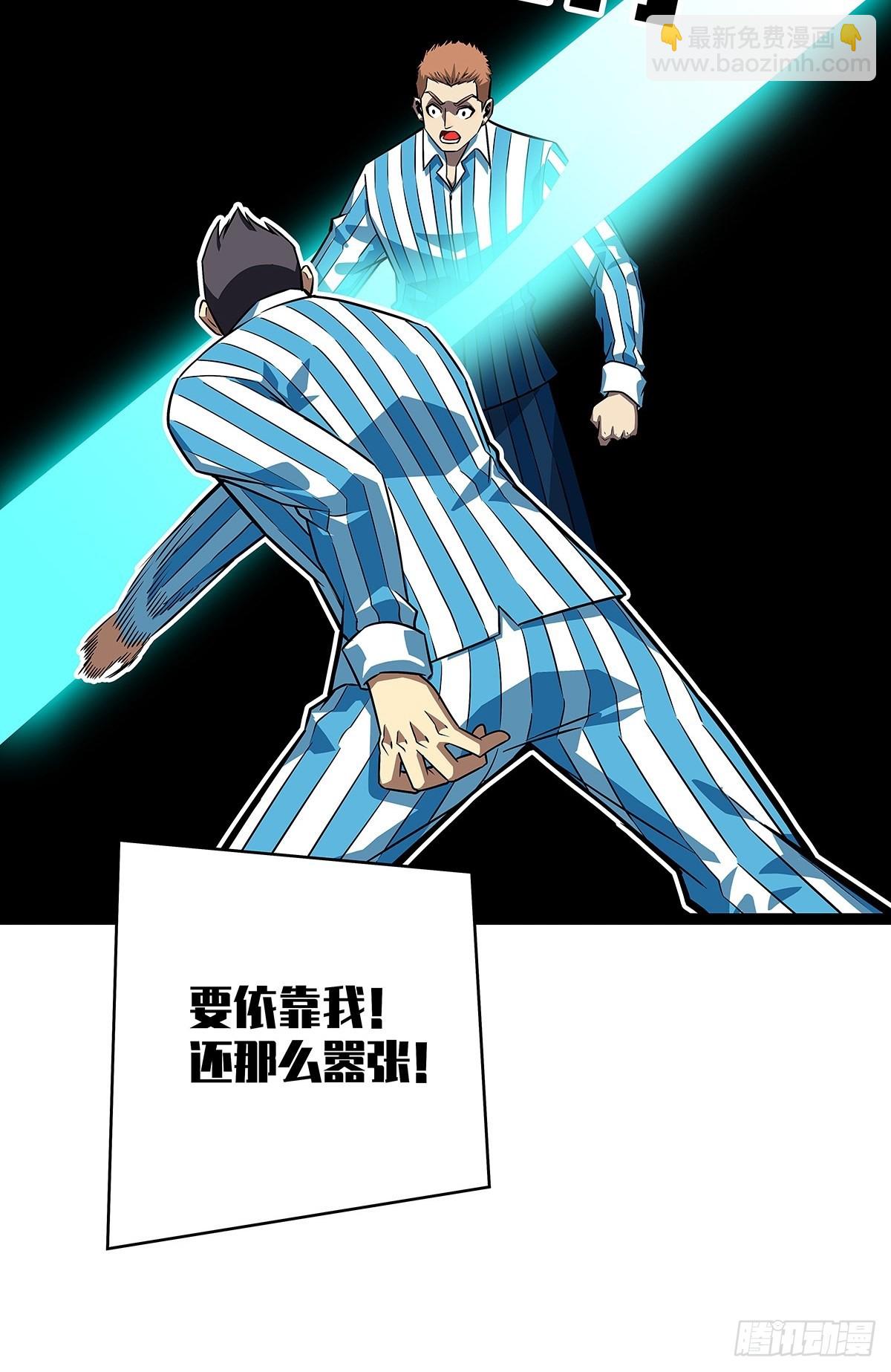 都要依靠我还那么嚣张-第104话