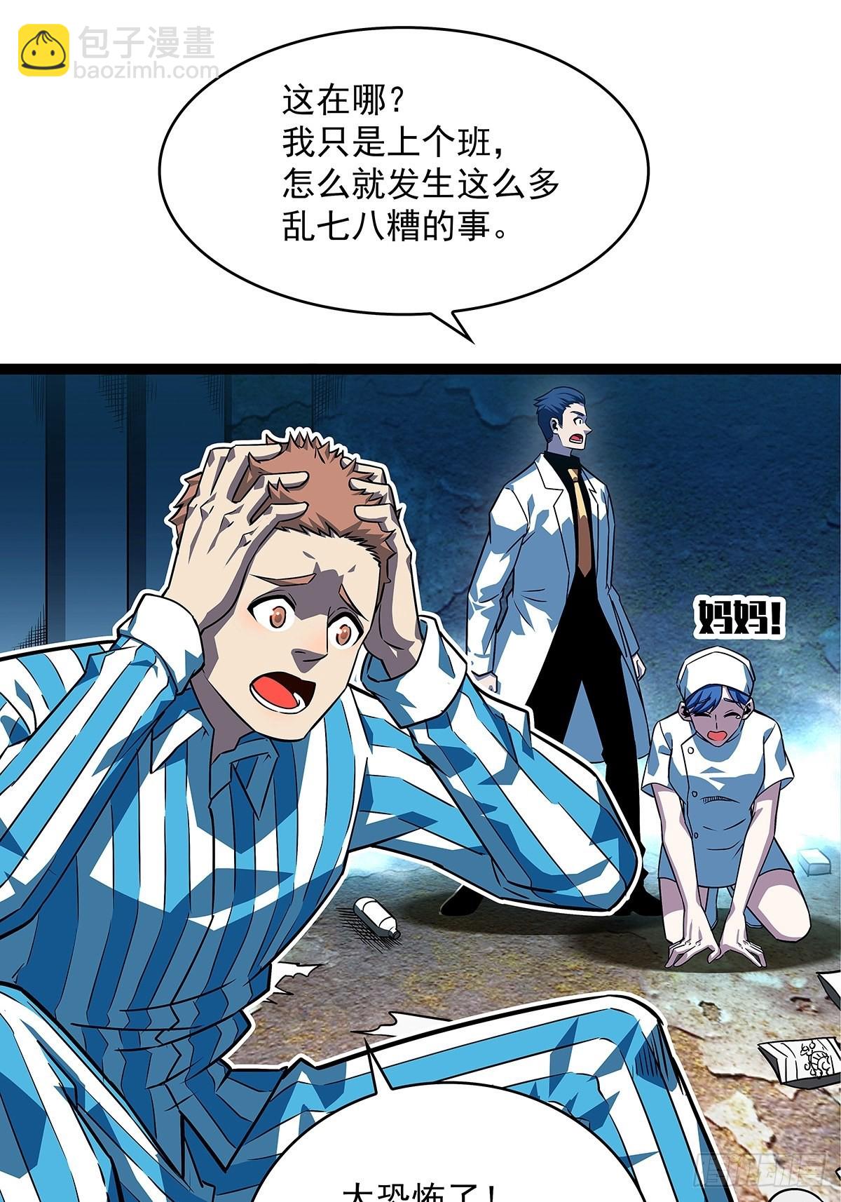 都要依靠我还那么嚣张-第104话