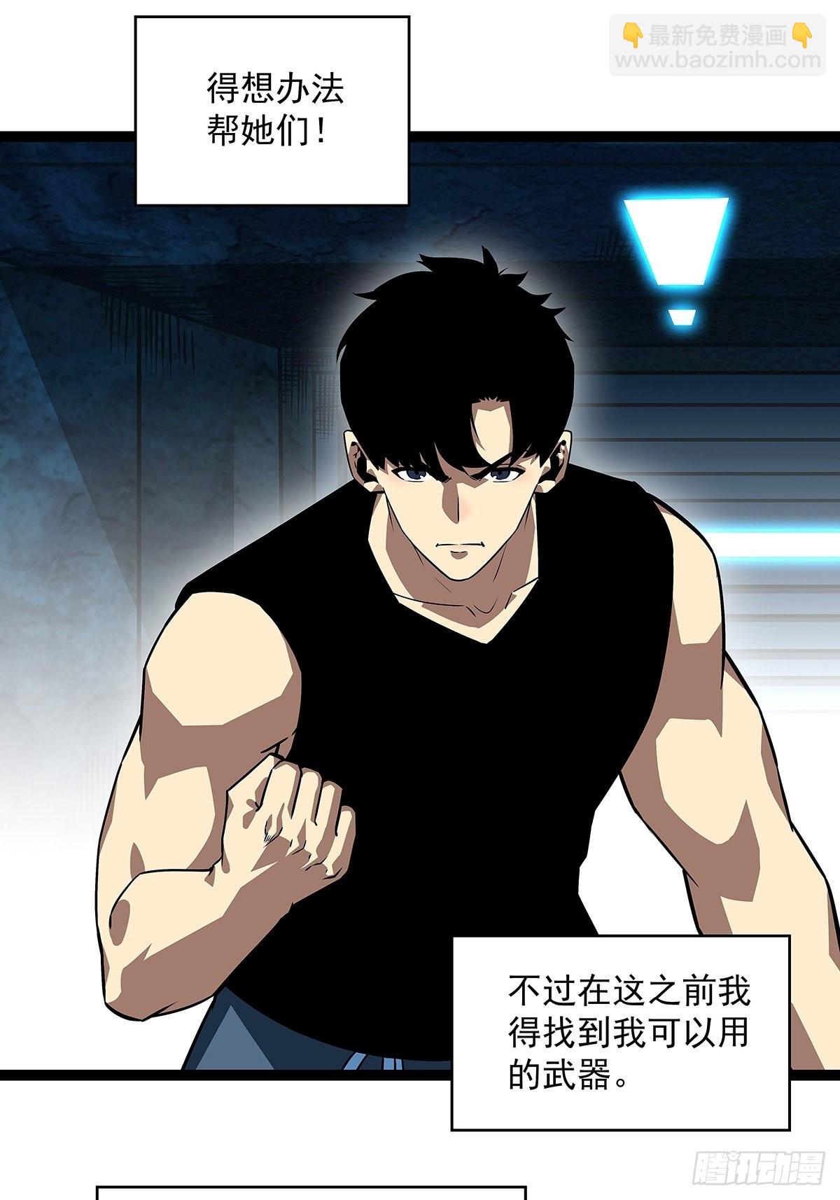 都要依靠我还那么嚣张-第104话