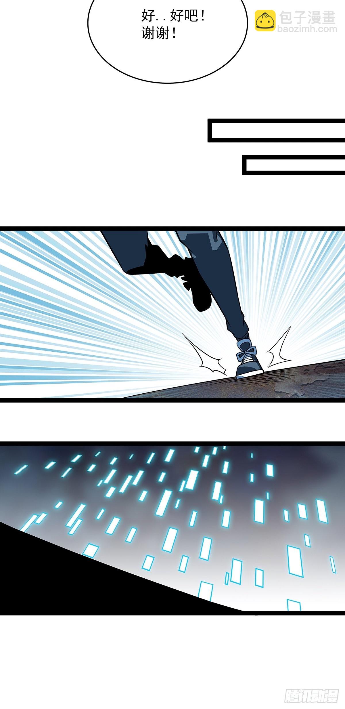 无法直视的经验-第106话