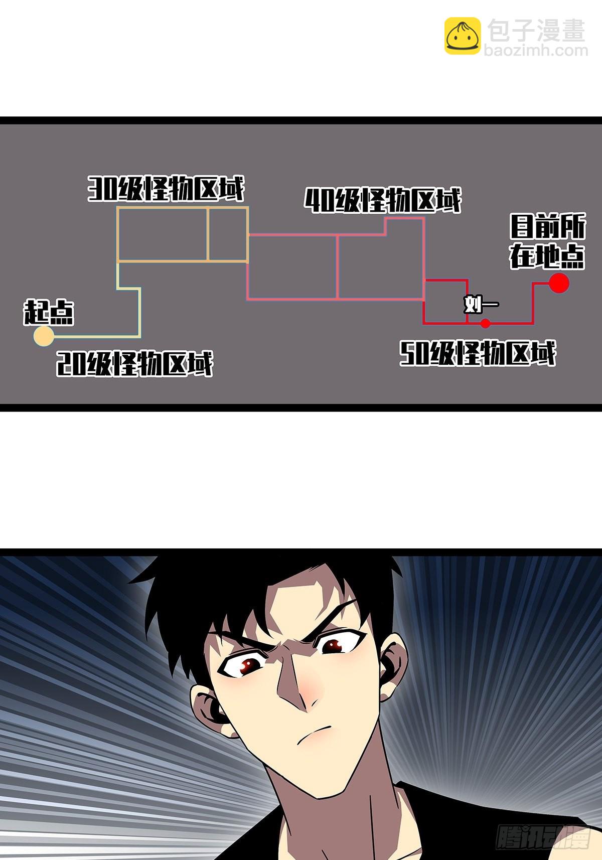 无法直视的经验-第106话