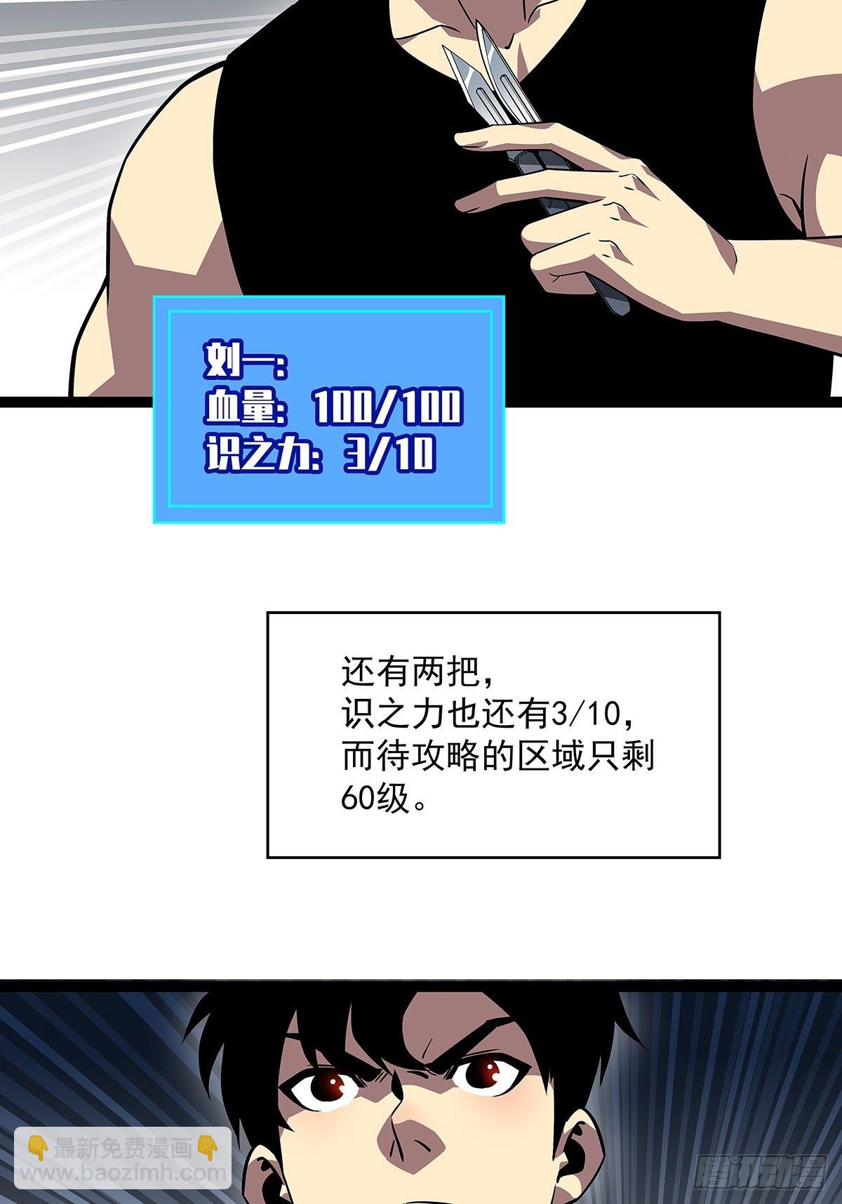 无法直视的经验-第106话