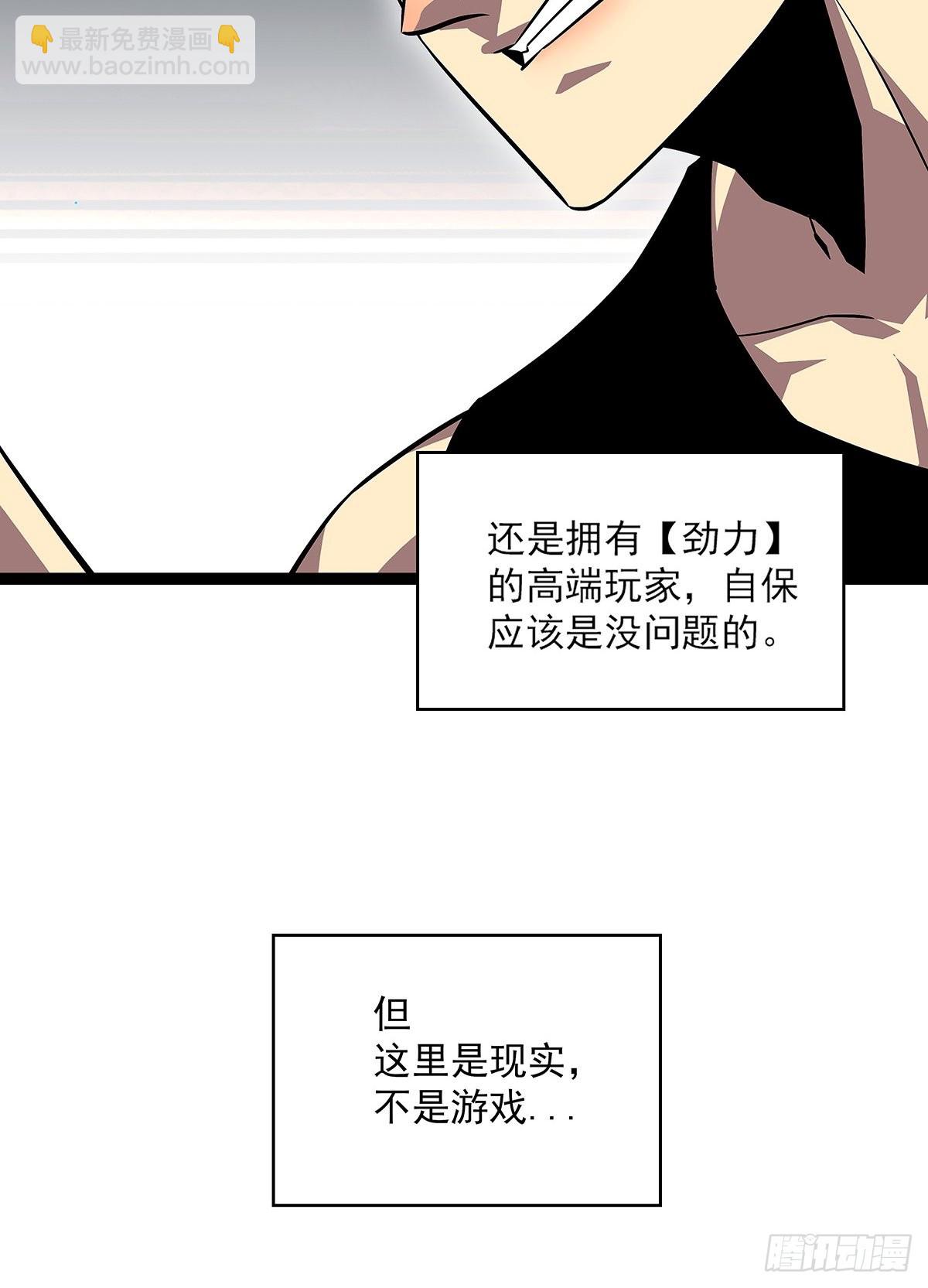 无法直视的经验-第106话